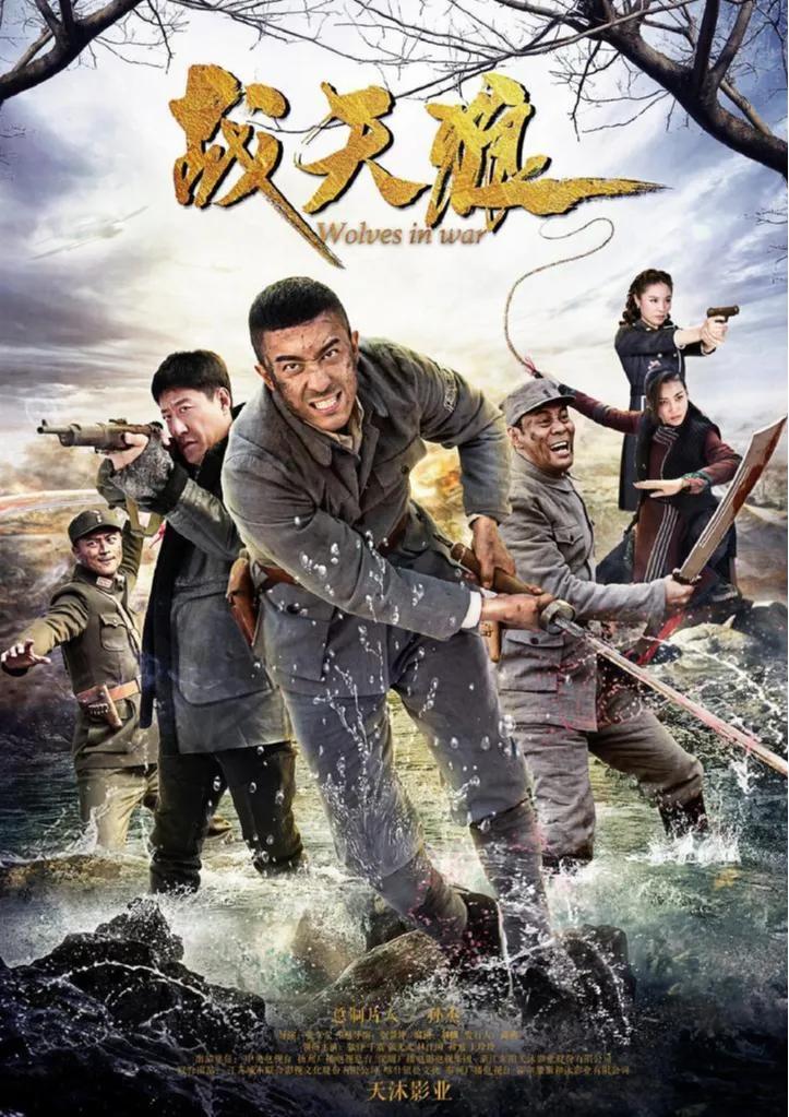 四川卫视《战天狼》,电视连续剧《战天狼》免费看