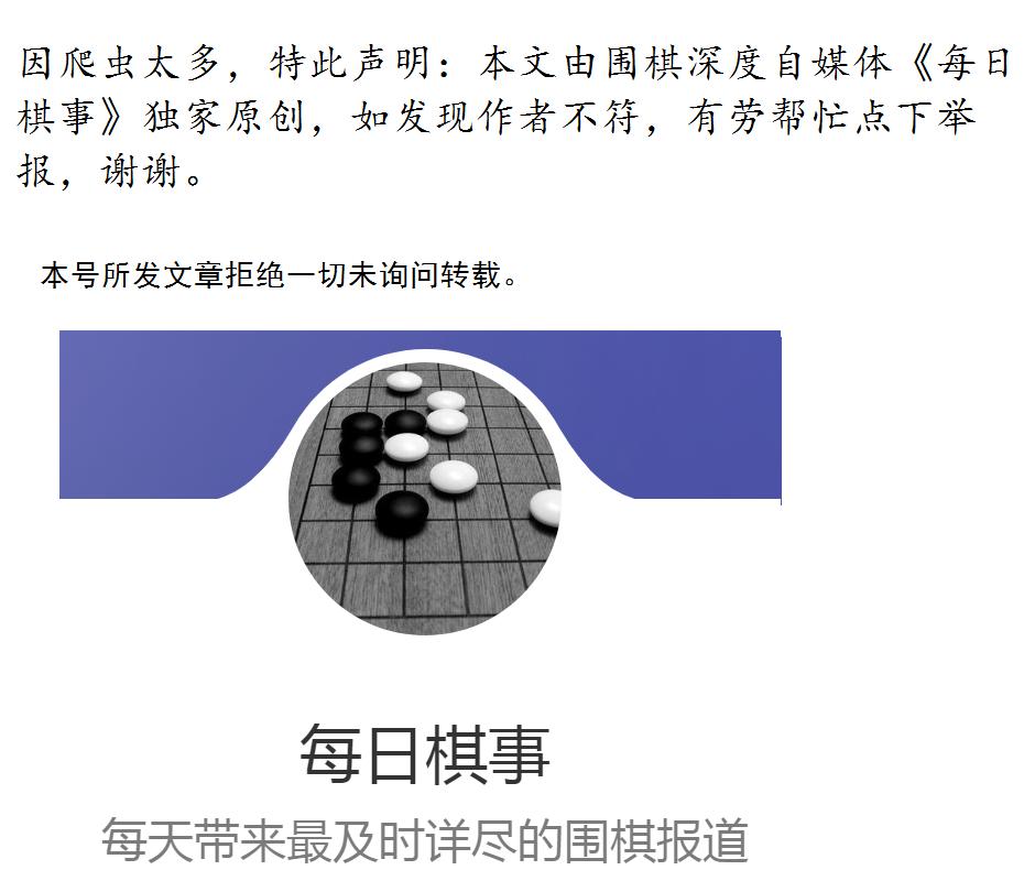 直播围棋男子团体赛韩国vs中国,2024韩国围棋比赛