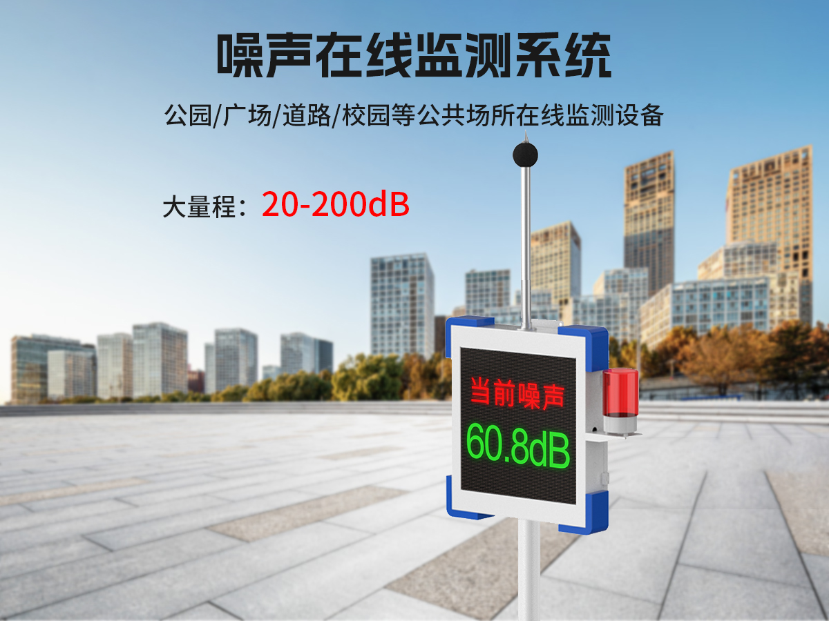 噪声检测使用的仪器,噪声检测仪能减弱噪声吗