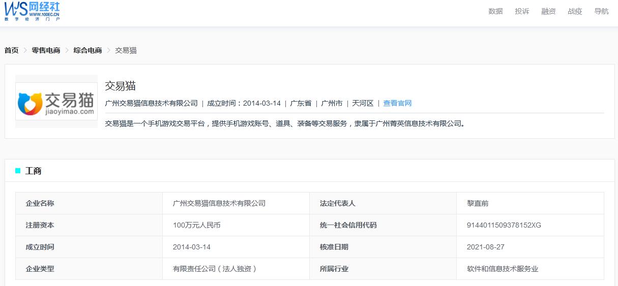 交易猫买的号被冻结了能退款吗,交易猫买家上号之后被冻结