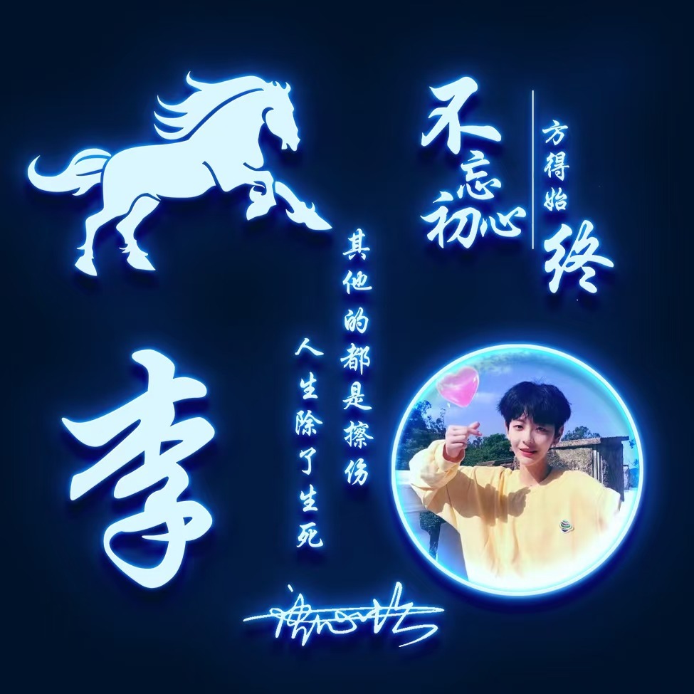 微信头像2019独一无二带字,可以带来好运的微信头像霸气