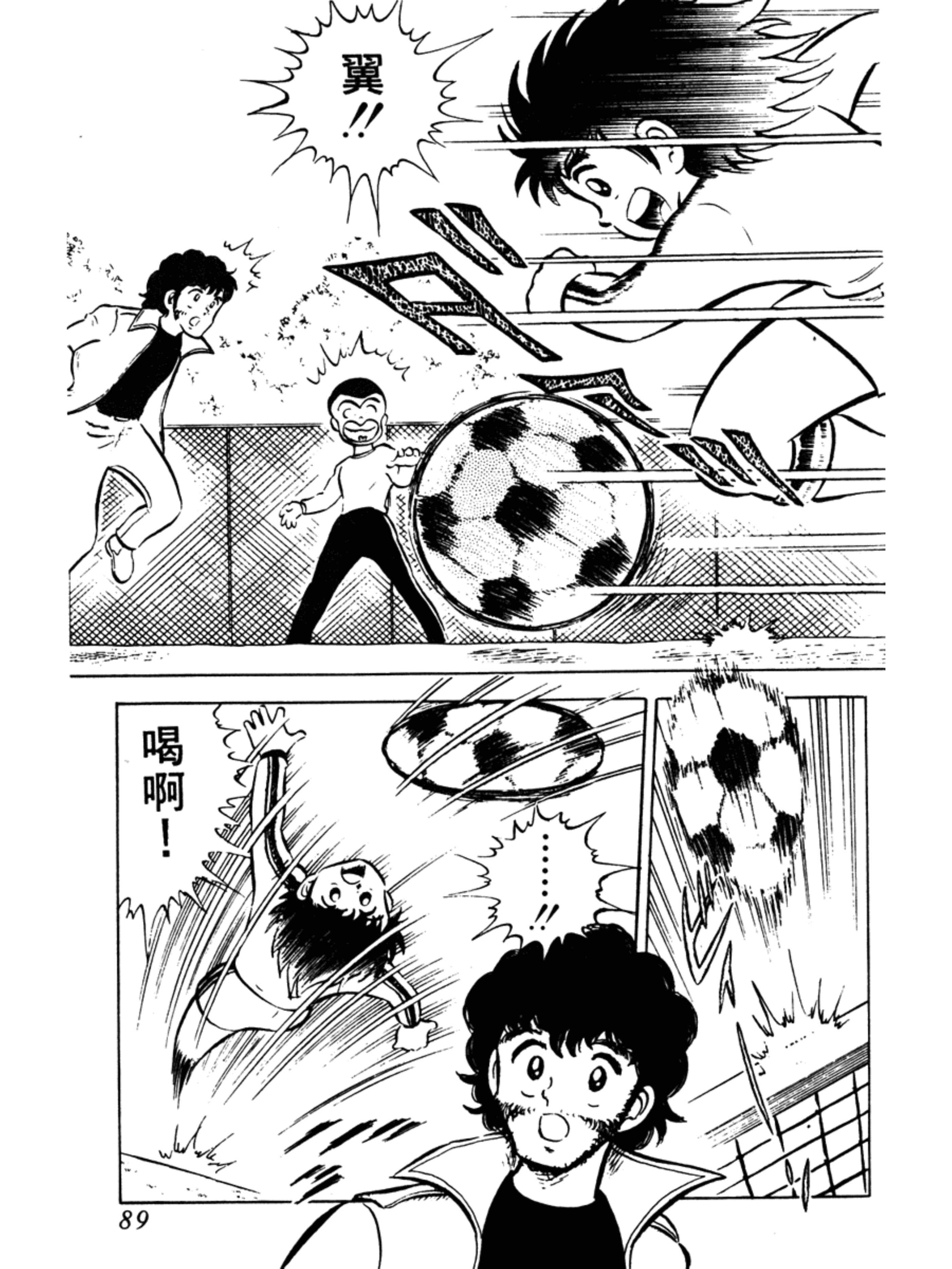 足球小将大空翼国家队首秀,足球小将大空翼出场