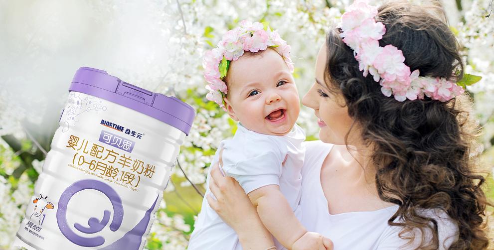 羊奶性价比最高的是哪款奶粉,婴幼儿奶粉口碑最好的前十名羊奶