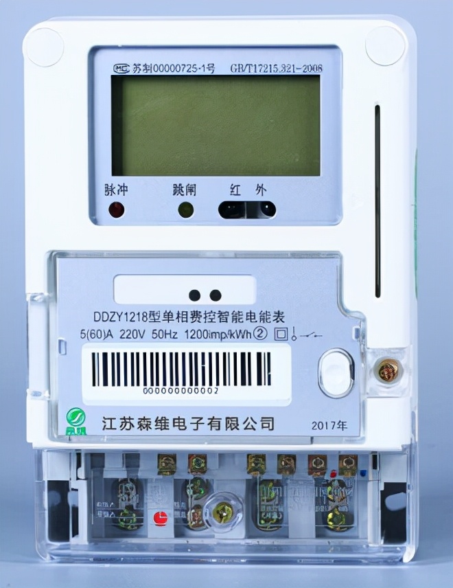 单相电子式预付费电表,河北智能电表单相预付费