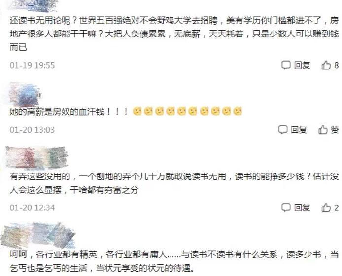“读书无用论”重现江湖？成都一女销售月薪98万，引发网友争议