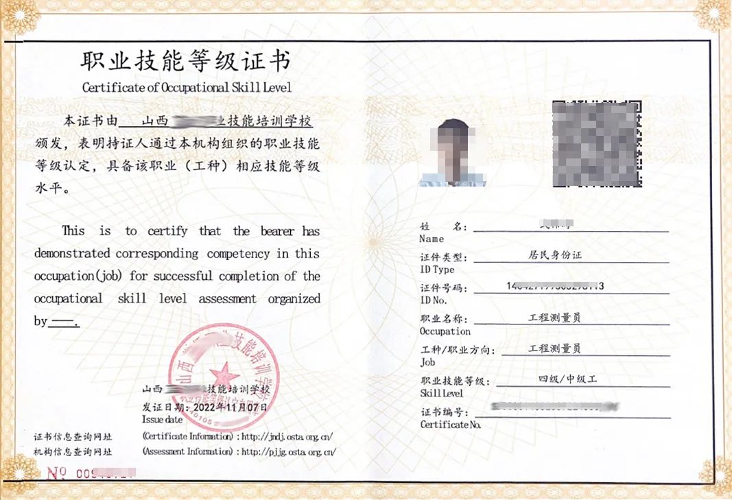 职业技能等级证书如何获取,什么是职业技能培训证书