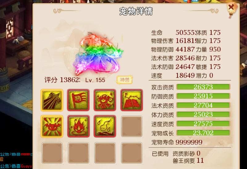 梦幻西游手游平民勇武首选神兽,梦幻西游手游精锐组最强神兽