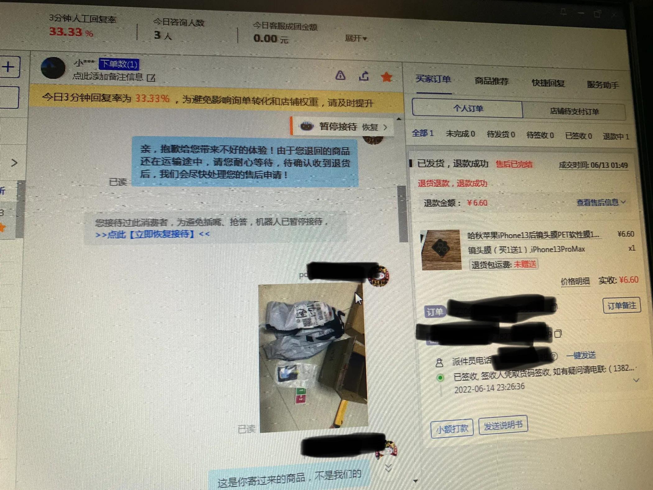多多教你怎么帮买家申请退货,多多卖家被恶意退货退款如何解决