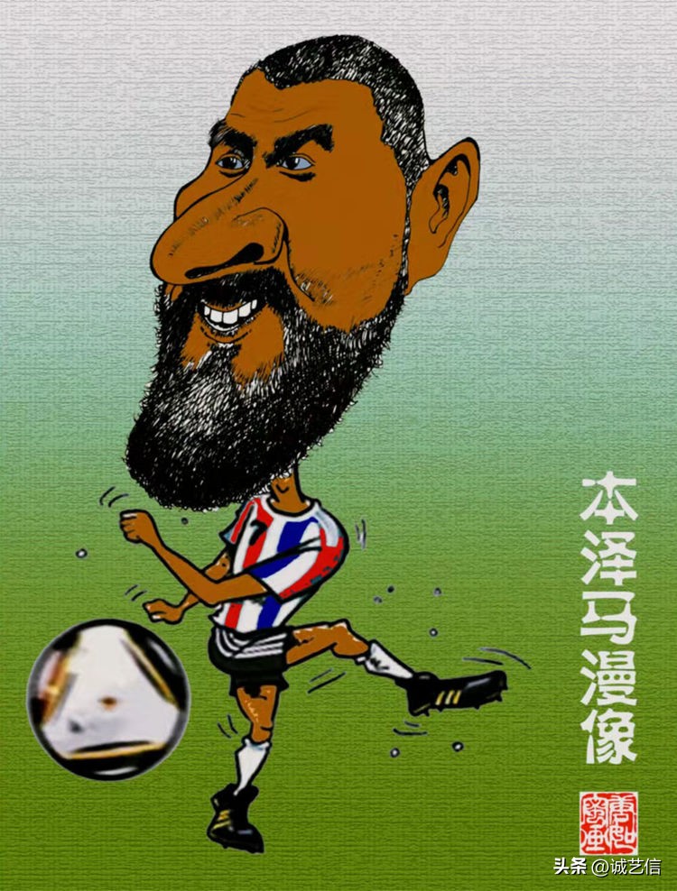 本泽马漫画,圆梦金球