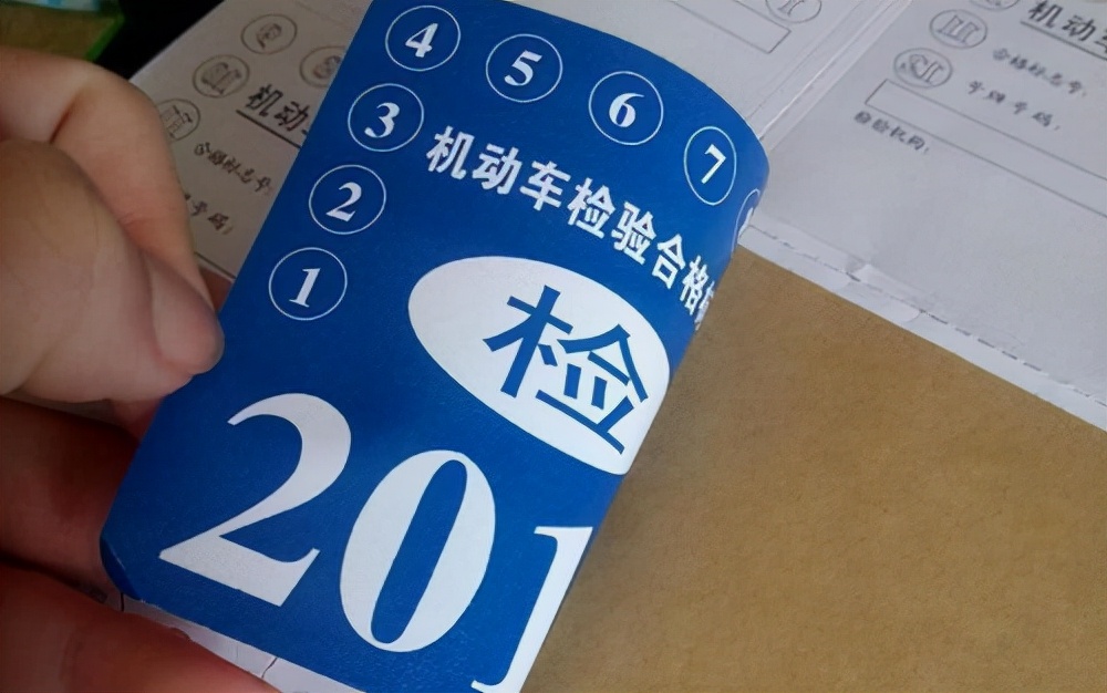 车辆年审晚了一个月，还能上路行驶吗？交警：记3分罚款200块