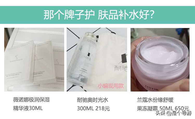 补水保湿护肤品品牌排行榜前三名,哪个品牌护肤品保湿补水效果好