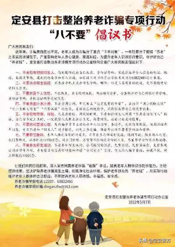 定安警方诈骗,定安县公安局跨省抓诈骗