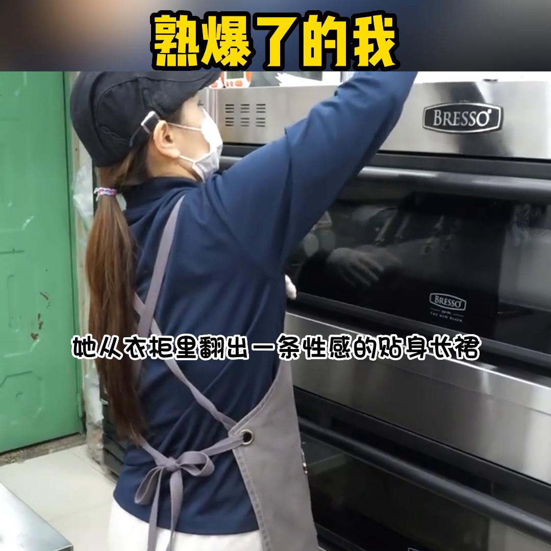 熟爆了的我#女生必看