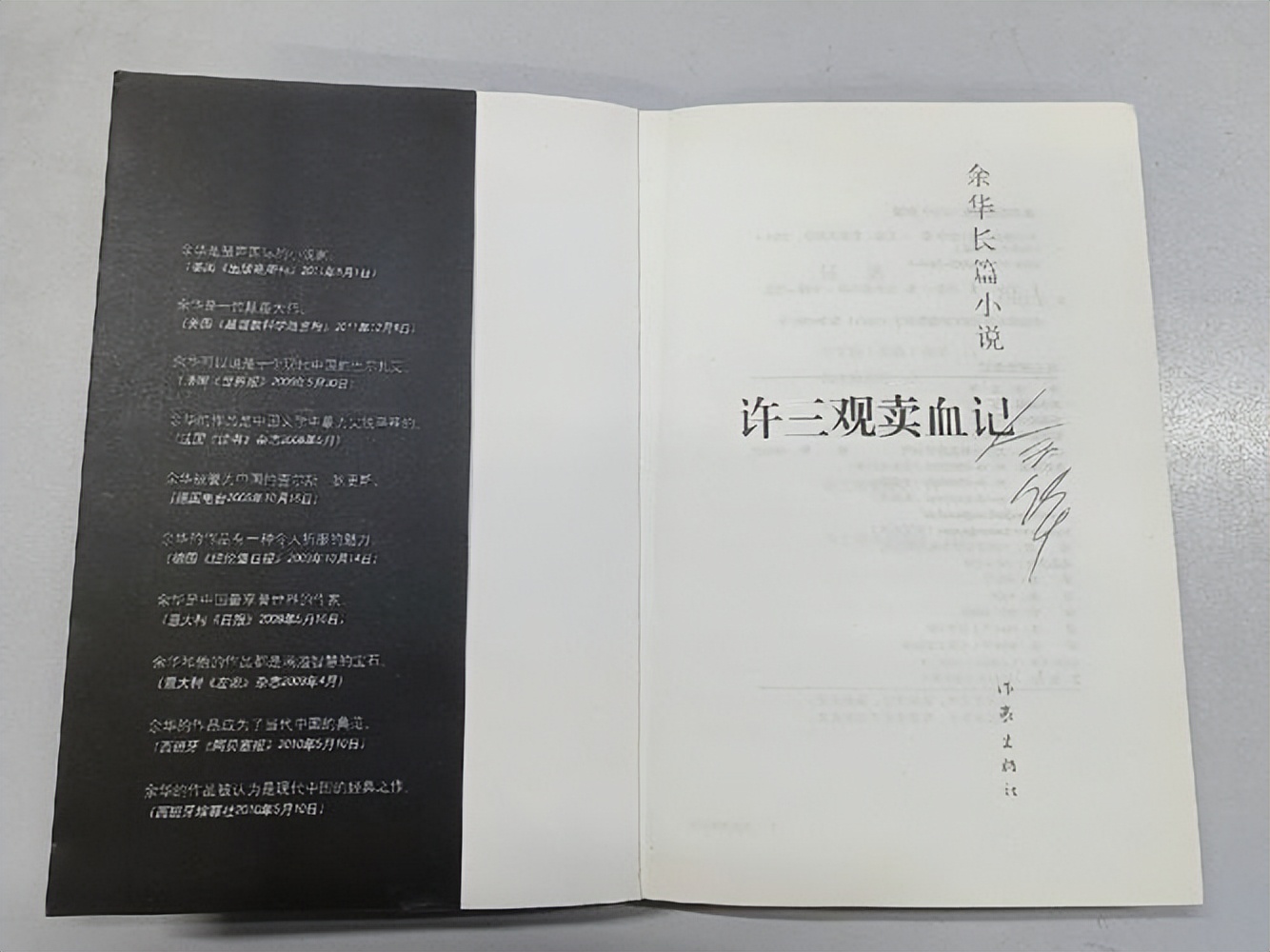 余华的许三观卖血记经典语录,余华许三观卖血记深度解读