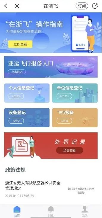 无人机已登记遥控还显示未登记,无人机登记有没有必要