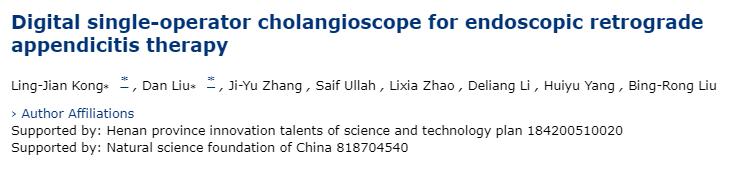 郑州大学第一附属医院消化病院刘冰熔教授团队内镜逆行阑尾炎治疗（ERAT）研究成果荣登国际著名期刊封面