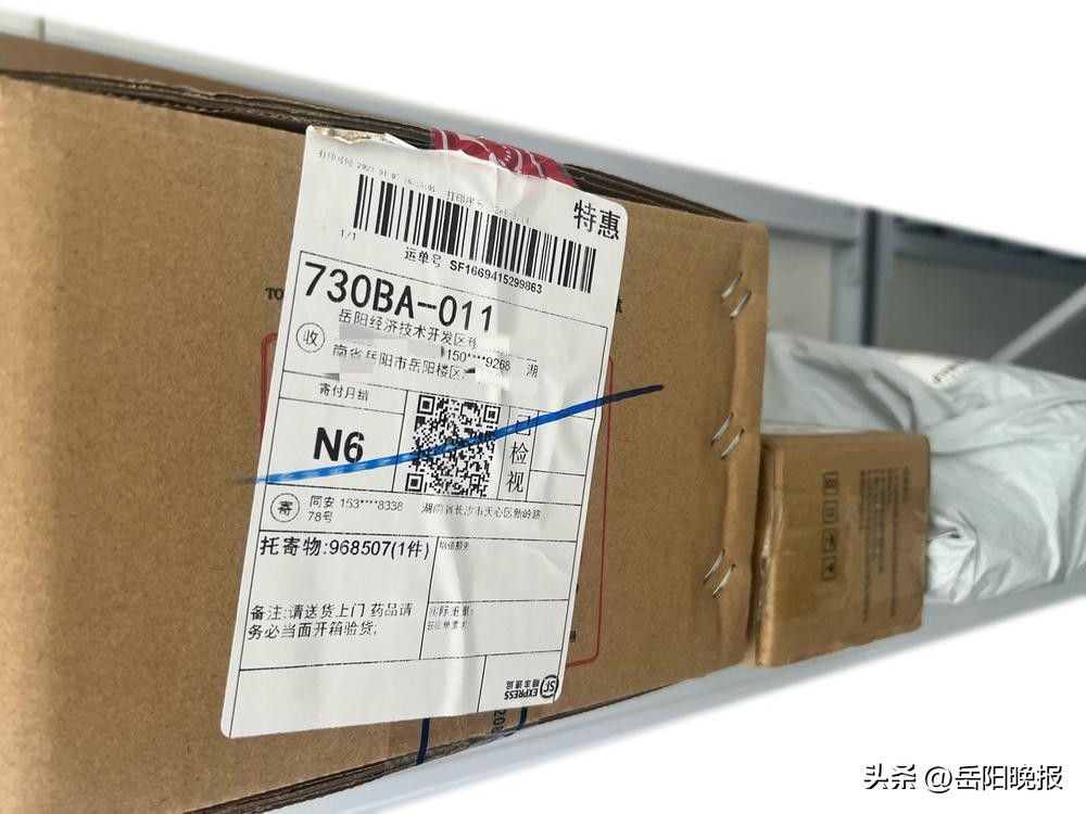 快递面单上的信息是如何处理的？快递电子运单加密处理岳阳已推广应用