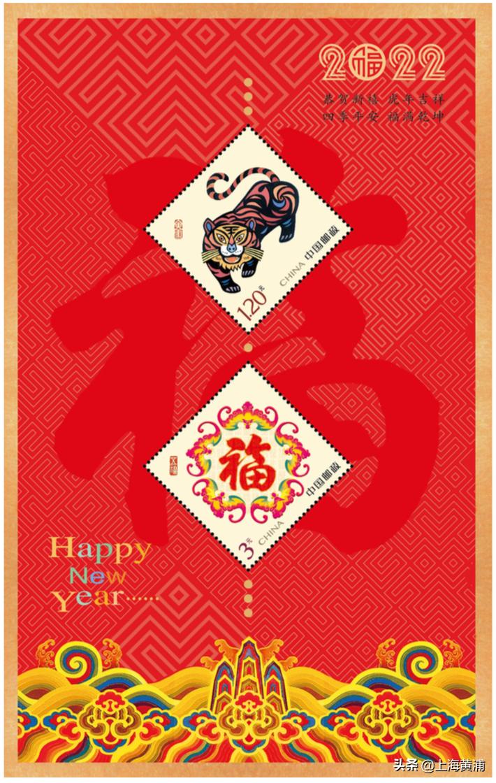 “萌”虎系列集邮产品线上开售,2022虎年邮票预订