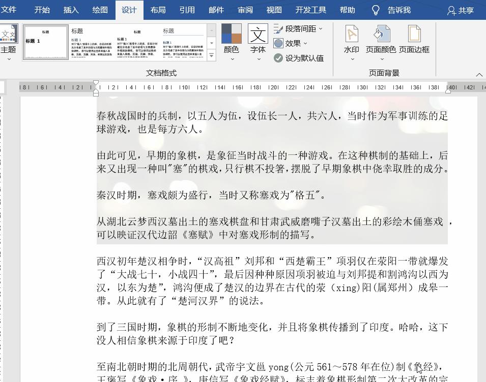word水印怎么制作,word水印怎么设置wps