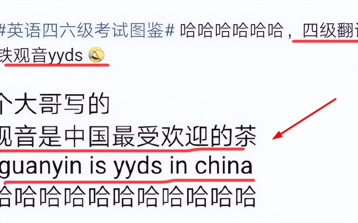 大学英语四级“神翻译”，神农喝了六神花露水真厉害，学生真有才