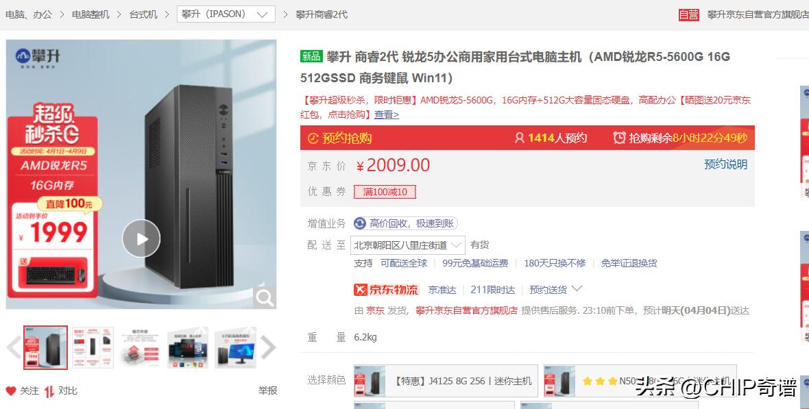 二手电脑主机选什么处理器好,2000-3000手机推荐处理器