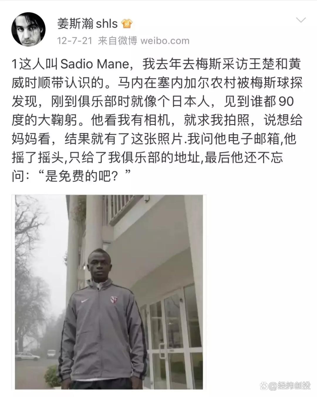 年薪千万却用碎屏手机，这位抠门非洲球星改变了无数家乡人的命运