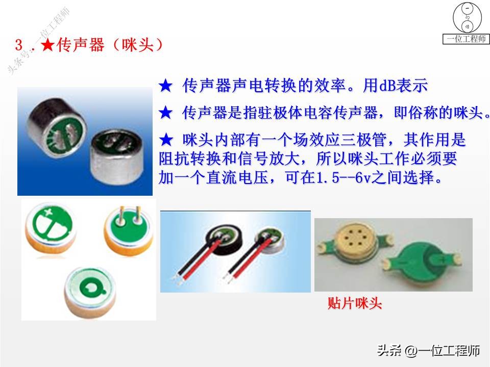 28种常见电器元件,28个电子元件符号及作用
