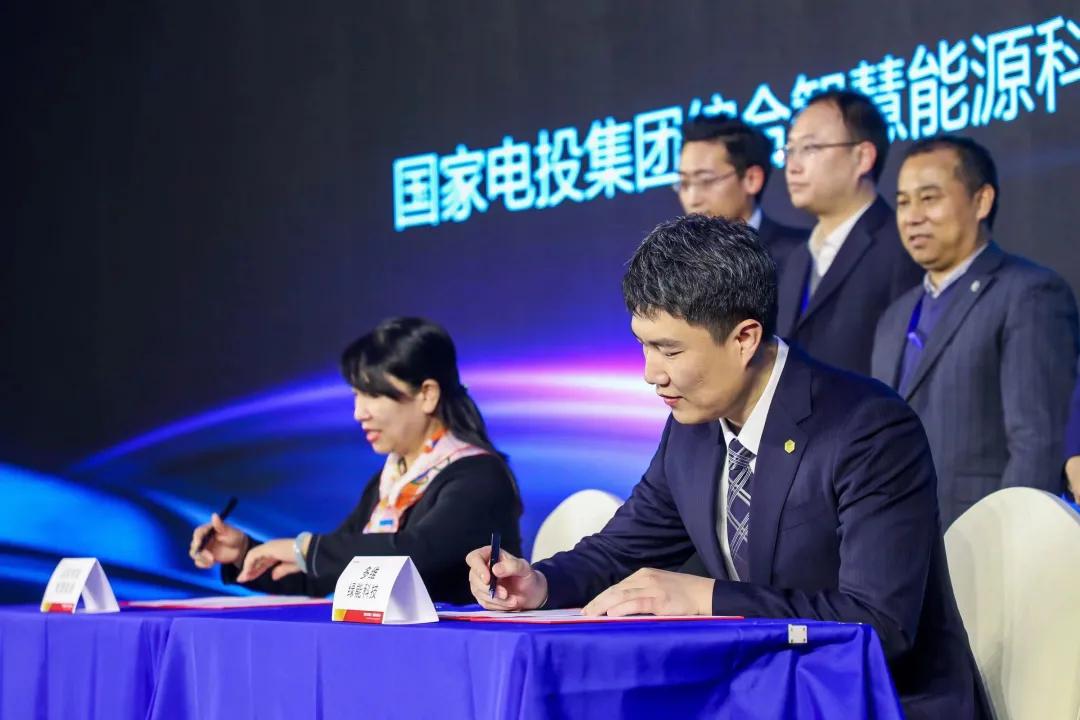 多维维能BIPV新品发布会暨战略签约仪式隆重召开