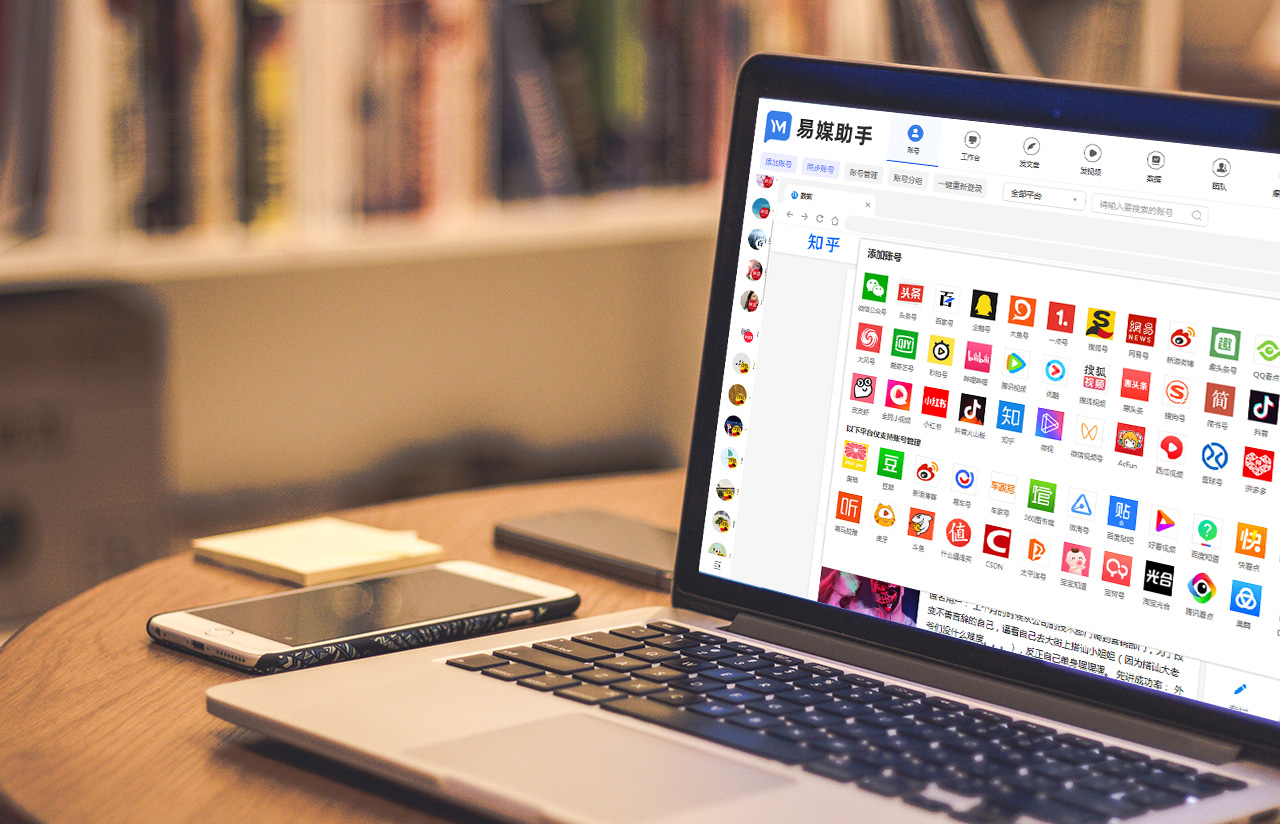 哪个自媒体一键发布软件好,自媒体一键赚钱