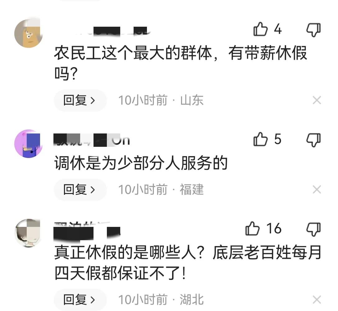 “115天假期”被怼上热搜！专家偷换概念，网友正面硬刚！