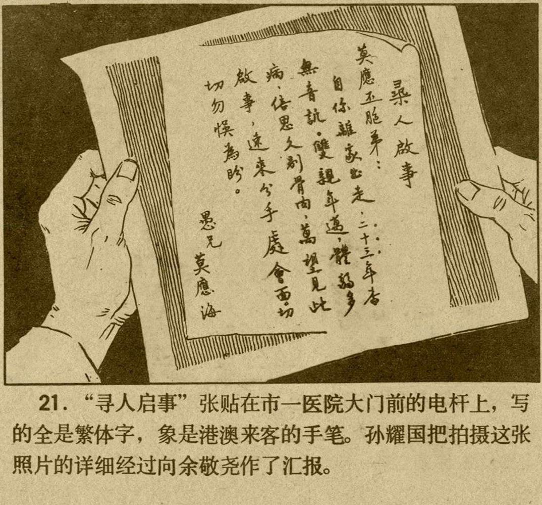 魔影连环画在线观看,魔影连环画