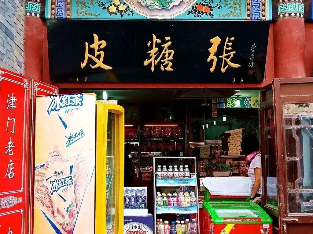 天津的十大老字号,可惜的所有天津老字号