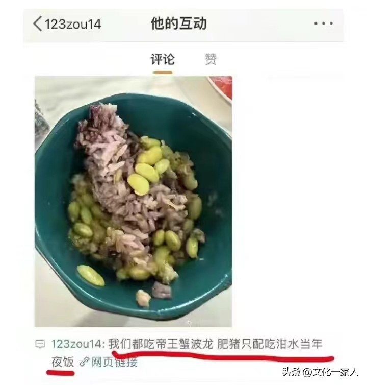 狂妄膨胀无知愚昧辱国殃民,这个人已经和精神失常没啥区别了