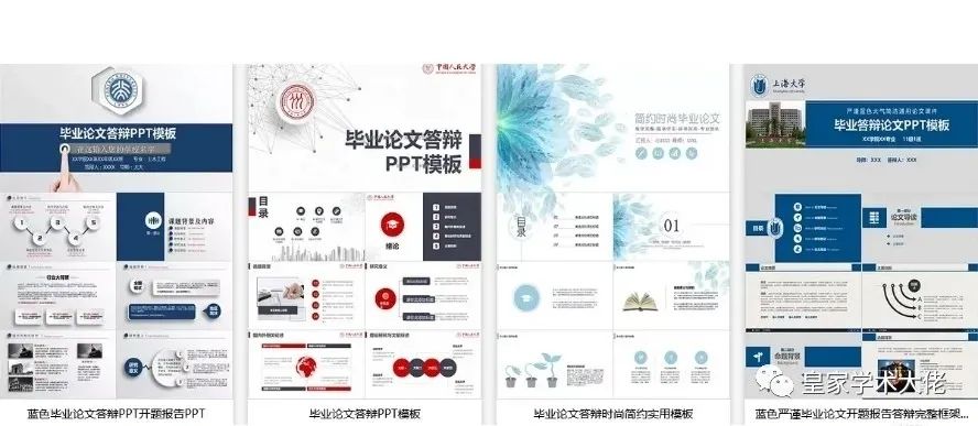 毕业论文开题答辩经验分享知乎,毕业论文开题答辩致谢部分