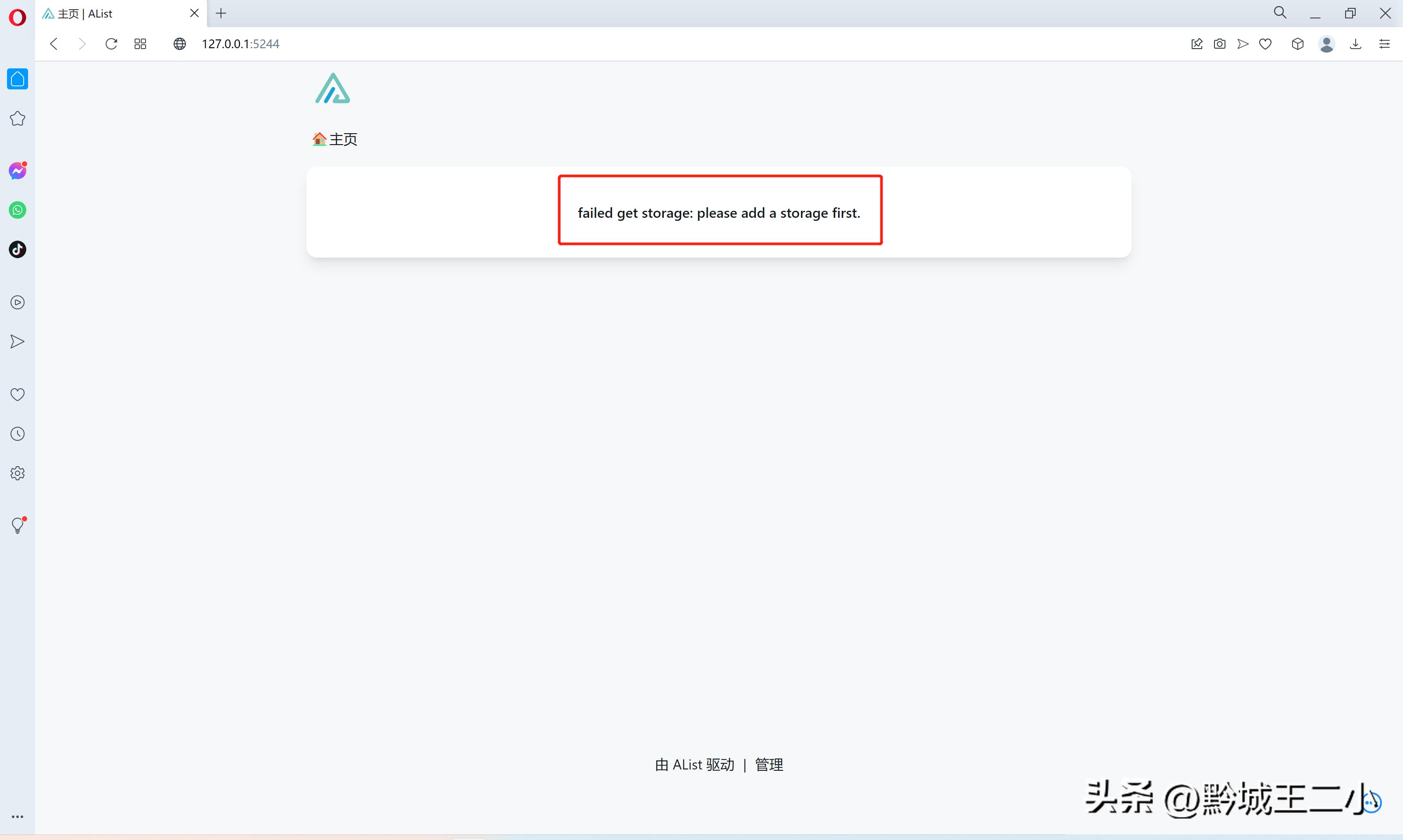 新手小白怎么安装lingo,小白如何免费安装office