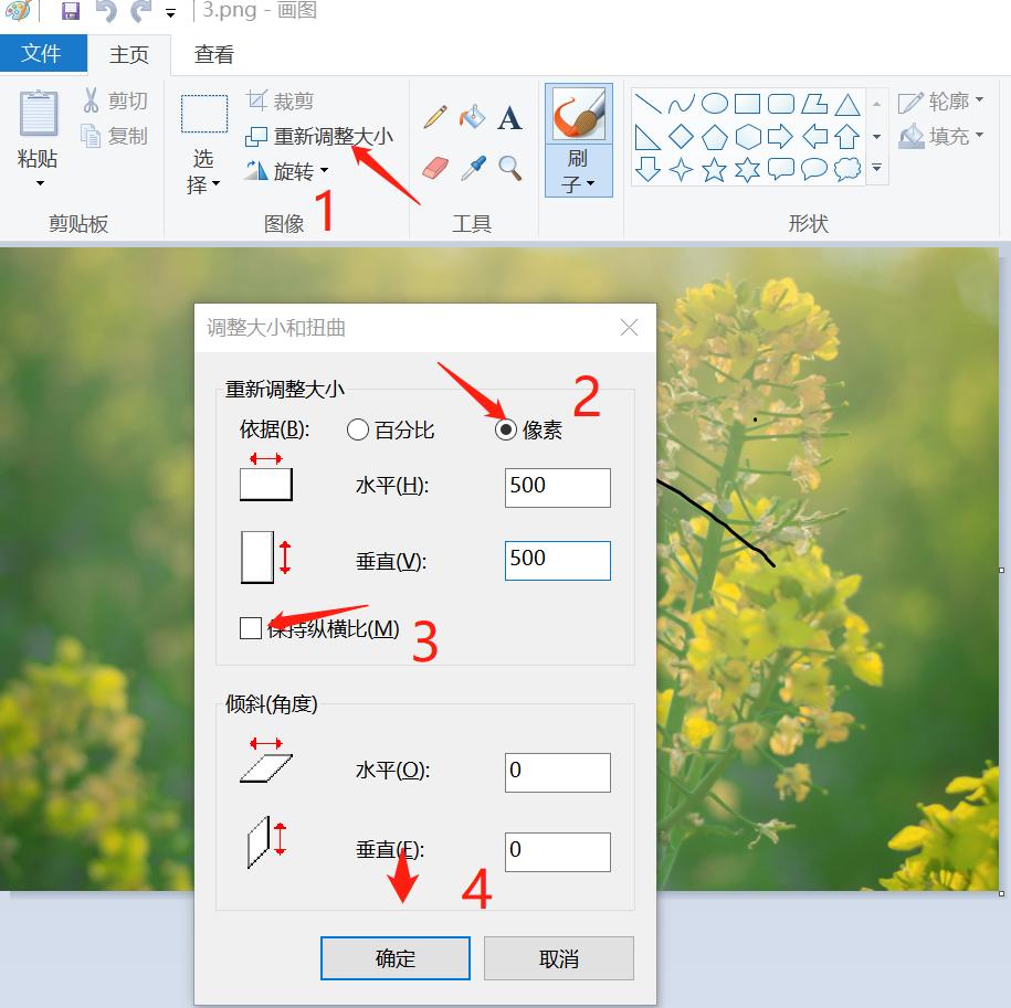 手机如何修改一寸照片大小尺寸,手机怎么修改照片尺寸具体的大小