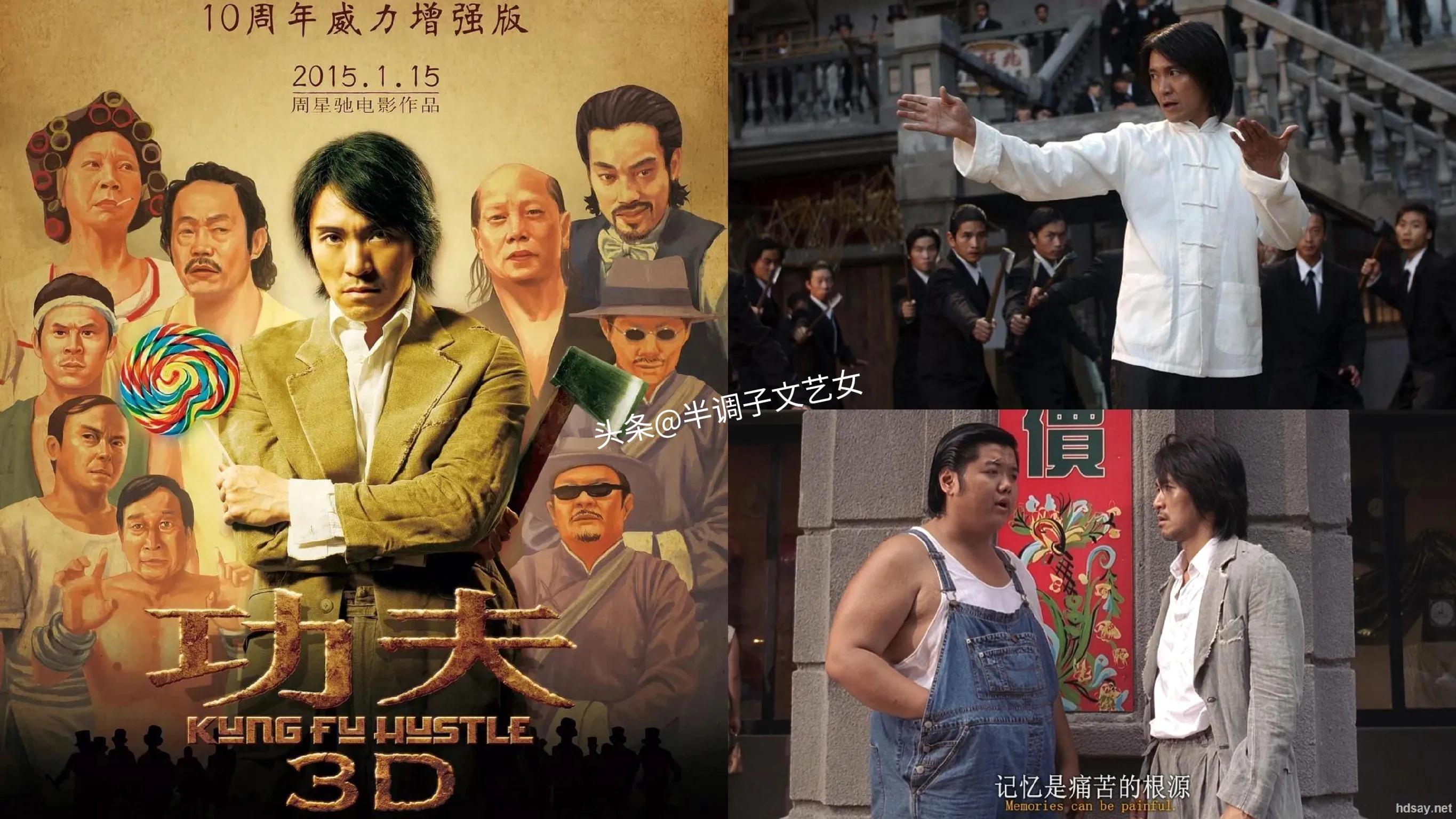 周星驰拍过的58部电影名称,周星驰的10部电影