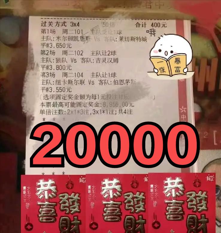 莱万特竞彩2串1推荐,竞彩足球莱切斯特vs埃弗顿