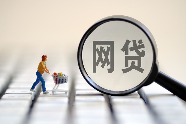 【金融知识】“校园贷”是什么意思？