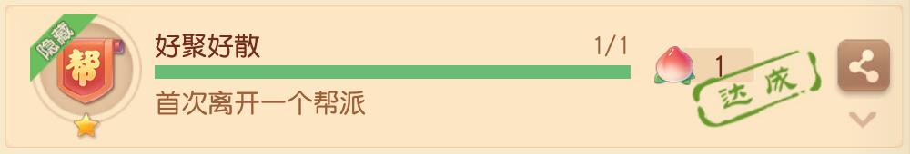 梦幻西游成就一览表最新,梦幻西游高图成就