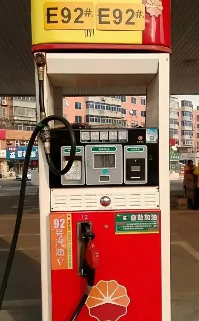 92号汽油今晚涨价后多少钱一升,98号汽油涨价最新消息
