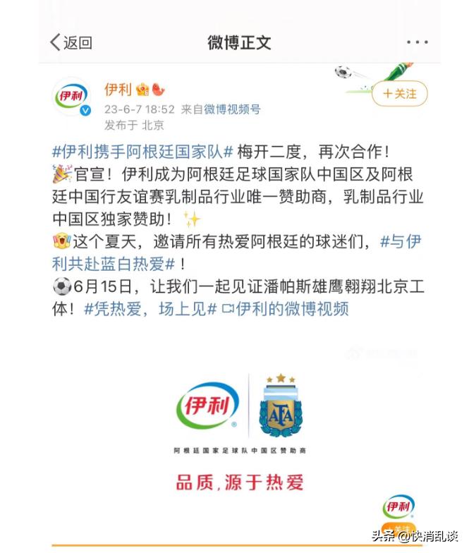 一场皆大欢喜的足球商业比赛，为啥两家乳企还在“掐”