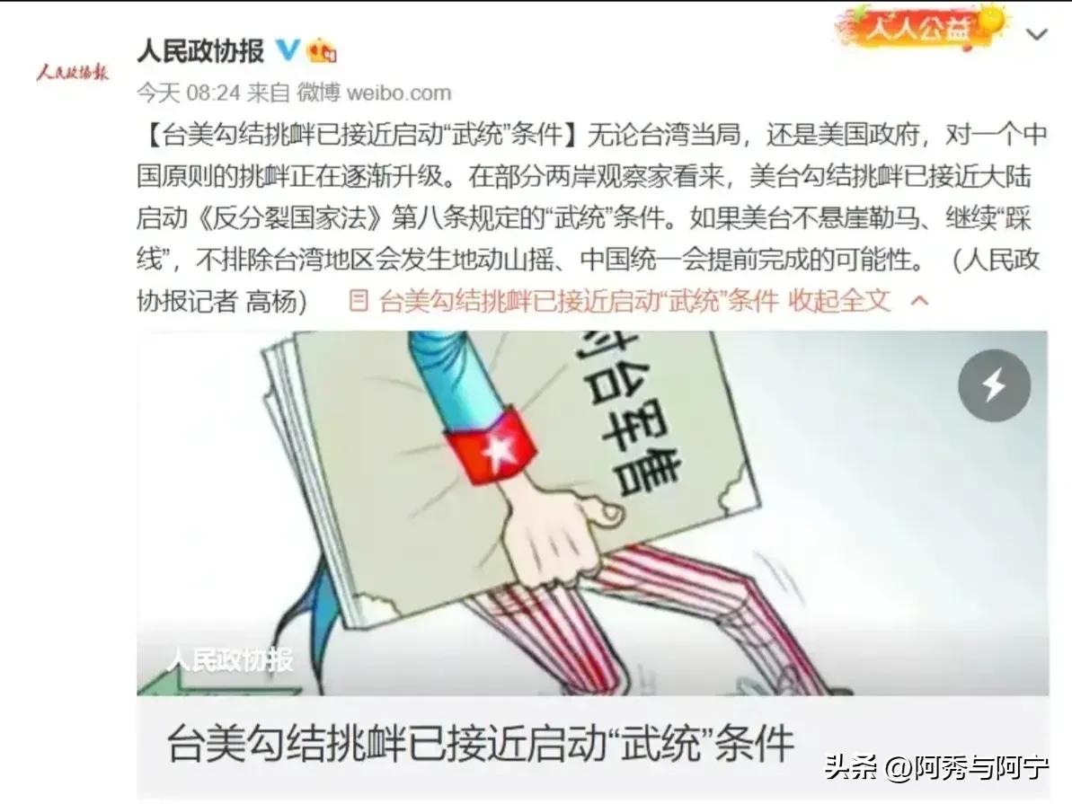 “武统”的条件是什么，风险在哪，如何实施，现在有必要吗