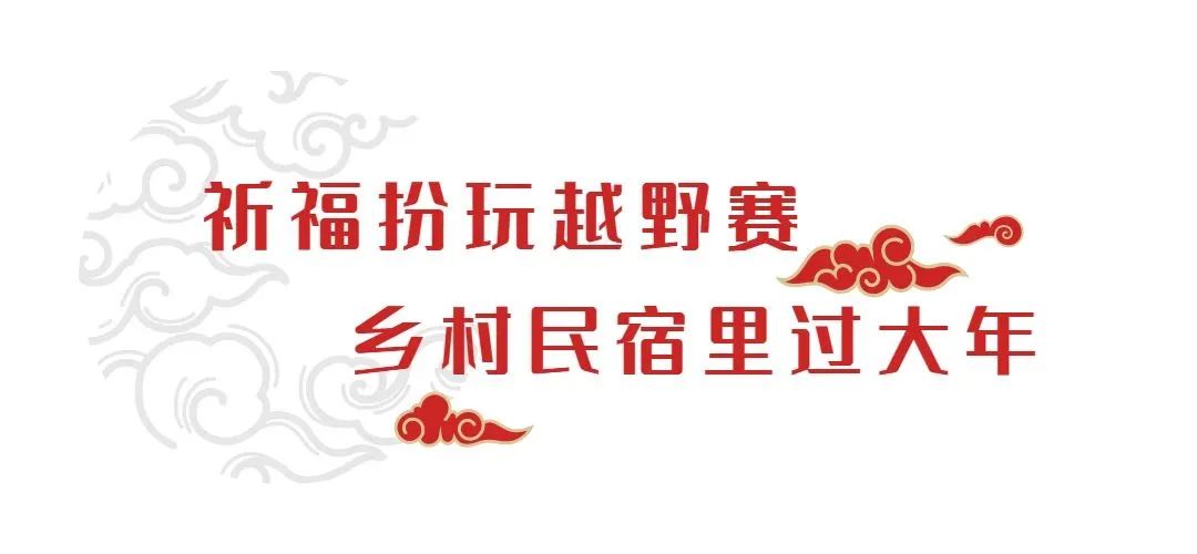 2023泉城新春贺年会来啦!灯会庙会游园会统统都有