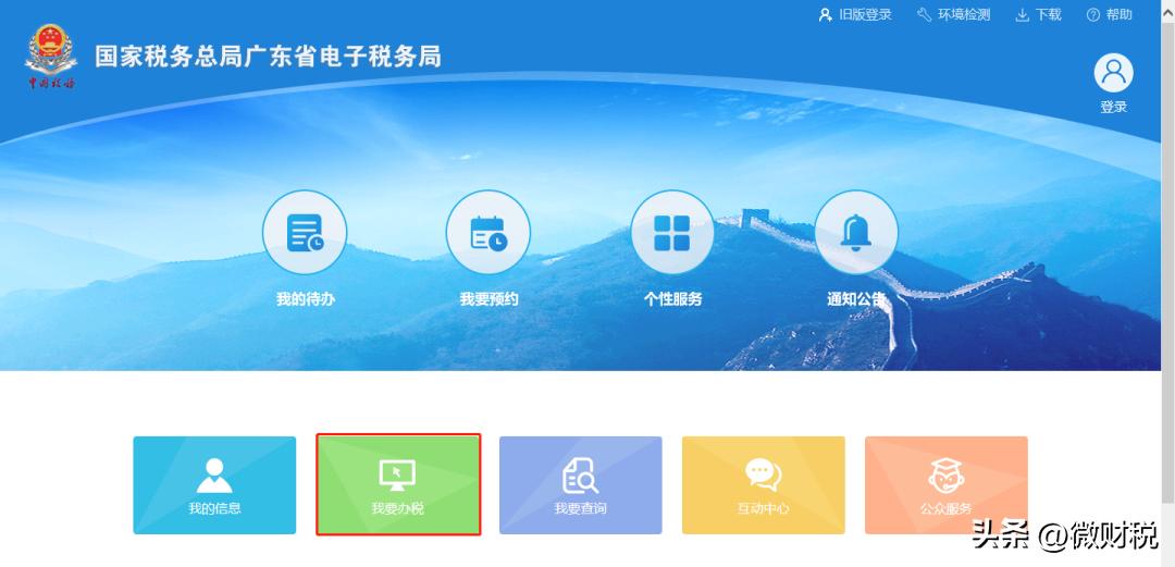 所得税汇算清缴申报成功怎么修改,上海企业所得税汇算清缴怎么申报