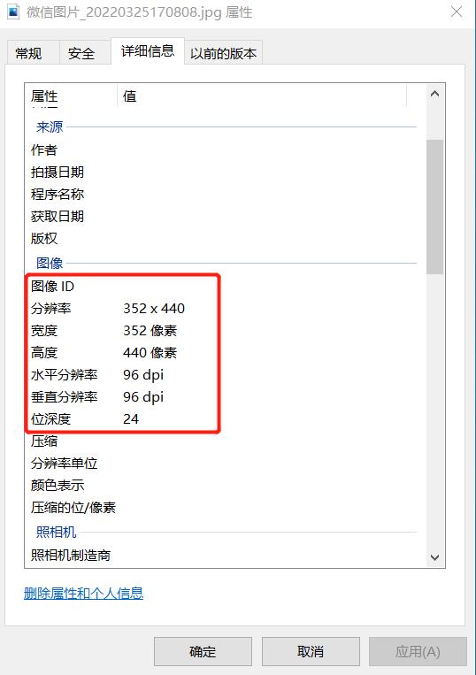 小一寸证件照电子版尺寸怎么调,电脑如何制作一寸电子版证件照