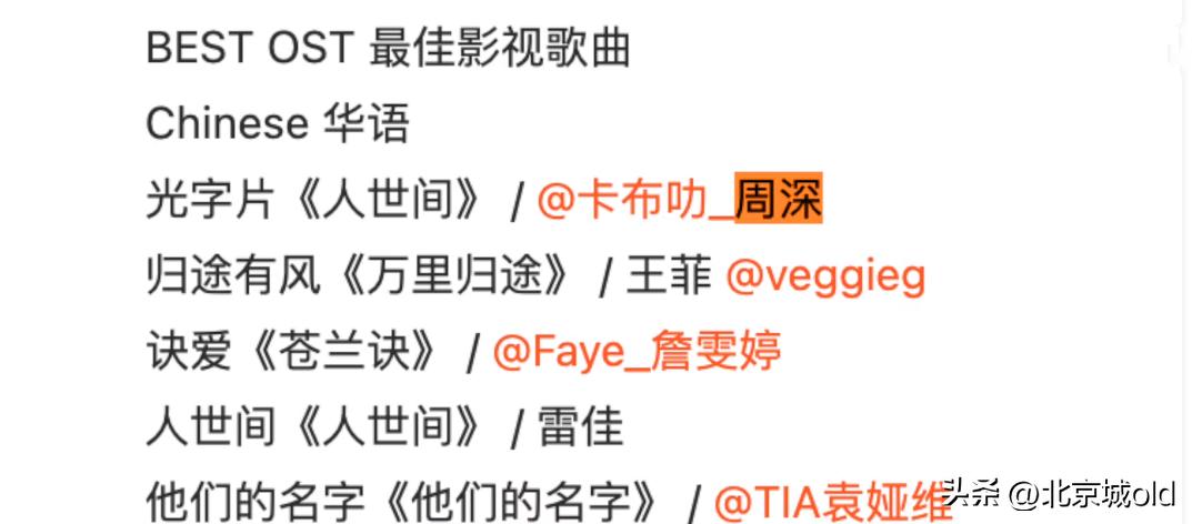 推荐五首周深超好听歌曲,周深最佳歌手颁奖典礼