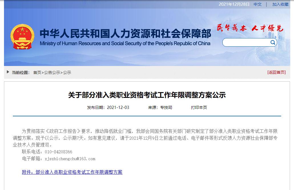 2022年一级造价师的报考条件,最新一建报考条件及专业要求