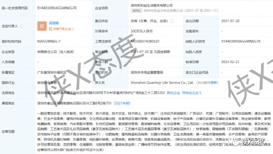 ​“疆村购”推行八级代理模式，设置股权奖励是否合规？