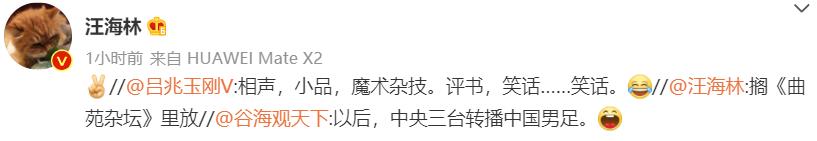 冯巩之争,冯巩巩汉林最新消息